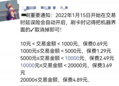 pos机办理网_一边喊“降费让利” 一边笔笔加收保