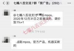 又来！网爆某支付机构官品涨价万40？_邮政银行