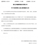 又一支付机构董事长被立案调查_银行刷卡机办理