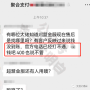 成都温江办理pos机_某收款码，被曝多笔收款不到