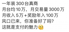 办理个人pos机_套现思维搞云喇叭跟套现思维搞