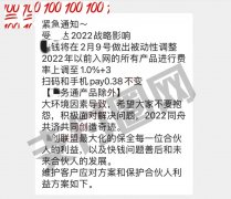 又一联盟“快钱系产品”刷卡费率“涨至万100