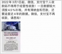 银行可以办理小型刷卡机么_热议：个人收款码要