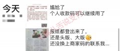 259号文暂缓执行？一机一码暂缓执行？_银行刷卡