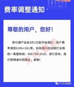 刷脸支付笑付通突涨万14 3元/笔！用户笑不出来了