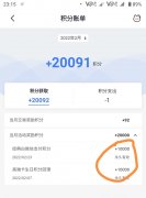 招行有bug了？白得10000积分 乌心工作～_pos机的办