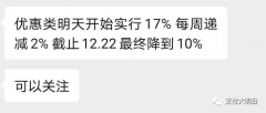 “无码可跳”，优惠类比例，要求从10%降到5%，可