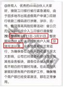 上门办理pos机安全吗_某“0手续费码牌”被风控、