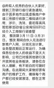 上海pos机办理_某“0手续费”码牌暂停入网、暂停