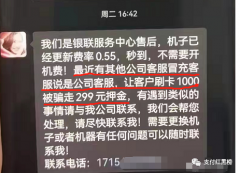 pos机办理条件_牛！专业电销POS团伙代客投诉押金