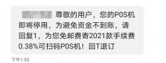 315关注 | 315晚会曝光骚扰电话产业链，电销POS将