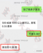 电销说好的免费送的机器，刷卡500就到了98.25，扣