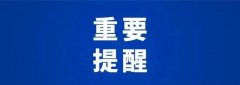 办理pose机_上海银保监局提示：刷卡支付当心泄密