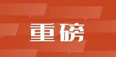 “富友支付”、“通联支付”被曝违规提供支付