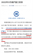 怎么办理正规的pos机_2022年清算系统第一次维护！