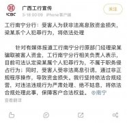 pos机办理正规_2.5亿存款莫名消失被指为工作人员