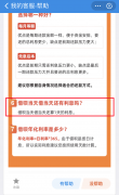 认清借呗3大坑，一年省下不少钱！_pos机的办理要