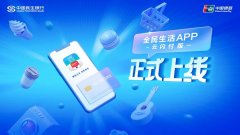 全民生活APP云闪付版上线_办理个人poss机