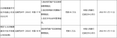 办理银行刷卡机有技巧_连续两年亏损！畅捷支付