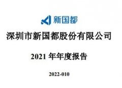 大幅增长！嘉联2021年交易规模达1.97万亿元，较上