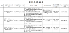 这家支付公司被罚886万，董事长已被立案！_pos机