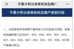 个人怎么办理pos机_【突发】这家银行“无积分黑