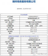 三家支付机构“退群” 涉及预付卡领域