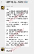 X思零创全面“收割” 大批量代理商/用户账号遭