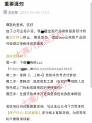 X盟金服突发公告：5月31日起APP将停止使用 公司待