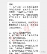 pos机刷卡手续费全返平台“锐思零创”开始“割