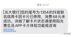 光大加强管控，批量封卡，信用卡好比女朋友，