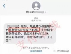 在银行怎么办理刷卡机_5G网络POS机横空出世？竟