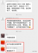 工单模式内卷，代理商上门给客户办卡“装车”