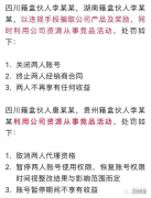 POS机2.0模式出大事了！盒子POS机封号、众拓POS机