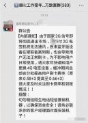 支付行业躺赚时代已过 代理商该何去何从？（联