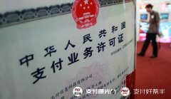 汇付天下公司更名汇付，乐刷、合利宝等央行信