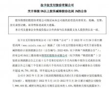 一家赚套现手续费的POS机公司，股东也套现了…