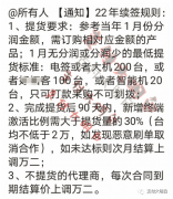 拉卡拉POS机代理续签规则，提货90天内，激活不到