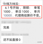 最强限额：快钱万商云POS机限额，单日1000，单月