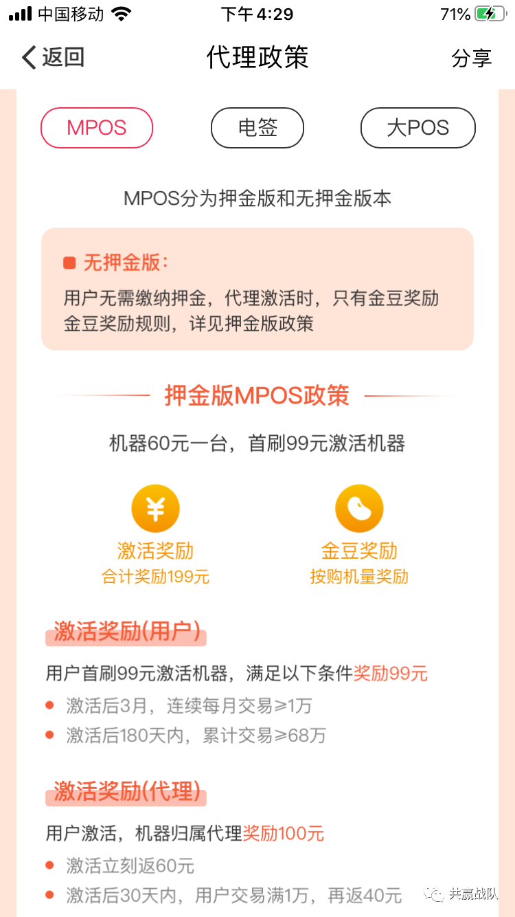 闪电宝plus如何自用省钱，分享赚钱？(图9)