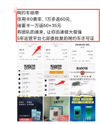 惊现零手续费刷卡“还返”60元！原因是BUG，平台