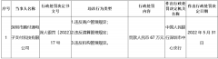 支付通pos机排名_腾付通违反商户、清算、机构管