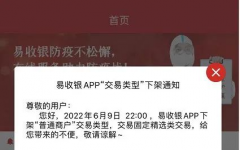 易宝、国通等多家支付公司取消优惠类，市场“