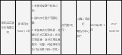 超出核准业务范围等3项违规被罚，这家支付机构