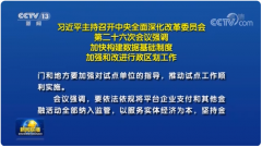 中央：强化大型支付平台企业监管！