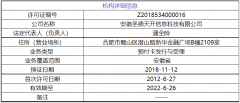 没注销？没中止？又有两张支付牌照“下落不明