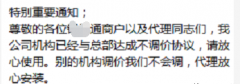 涨价模式已开启：大机上调万4，电签上调万5