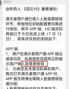 四家POS机公司上线“押金确认”功能 传递了怎么