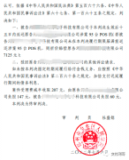 银盛POS机器整箱连号被卖，上家把下家告上法庭